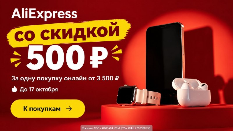 Фото поста канала AliExpress - Халявщики