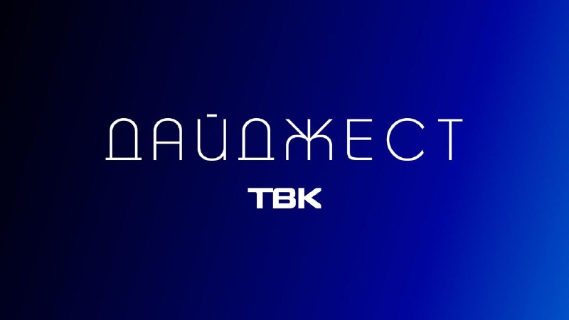 Фото поста канала  ТВК