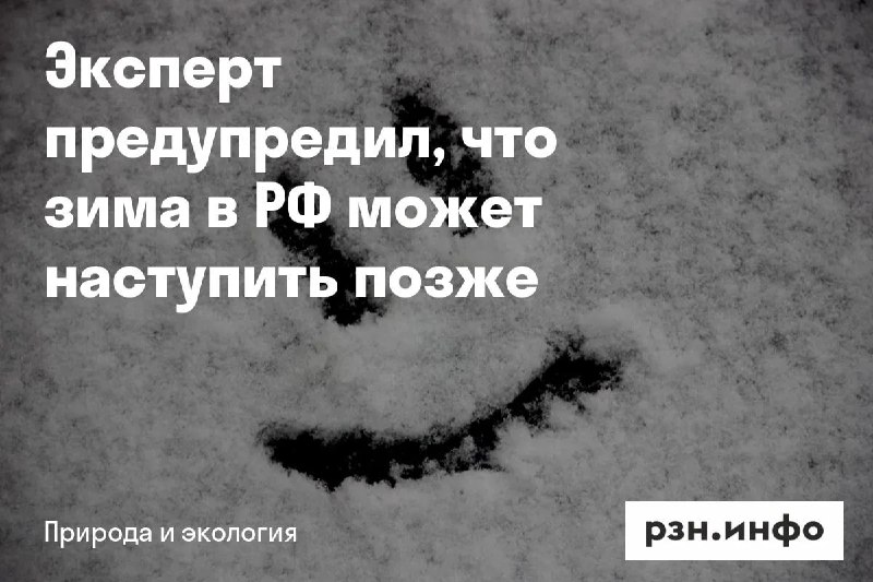 Фото поста канала  Новости Рязани • РЗН.инфо