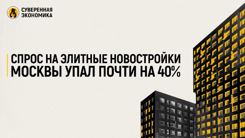 Фото поста канала Суверенная экономика