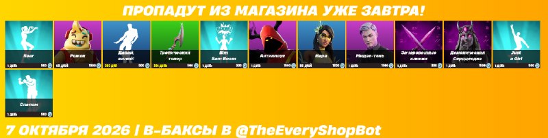 Фото поста канала TheEveryDay Новости по Фортнайт/Раздачи