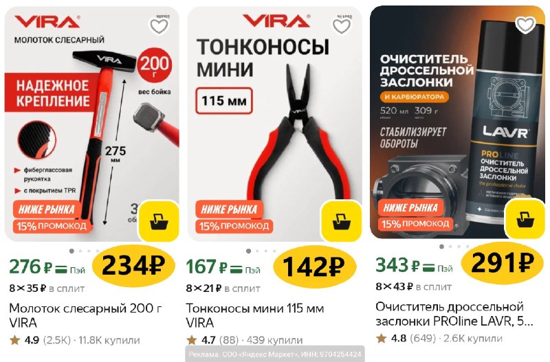 Фото поста канала ULTIMA: Промокоды - Скидки - Акции