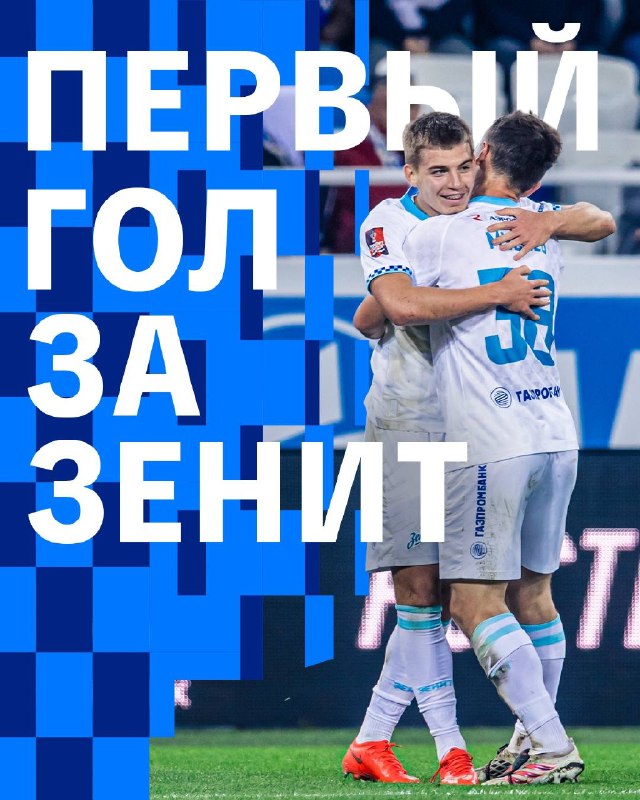 Фото поста канала Футбольный клуб «Зенит»