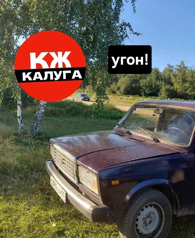 Фото поста канала Калуга Жесть