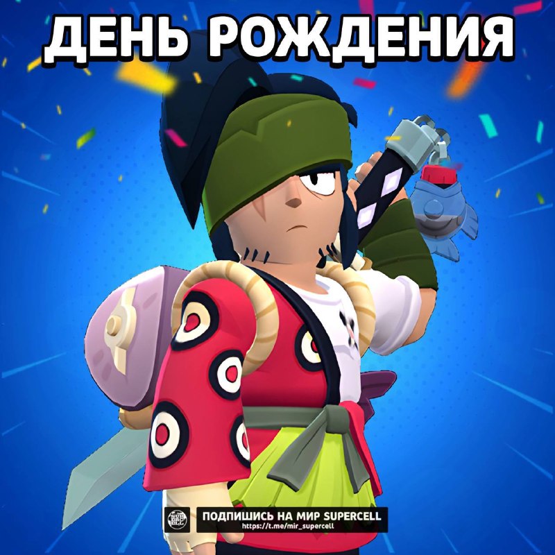 Фото поста канала Мир Supercell 