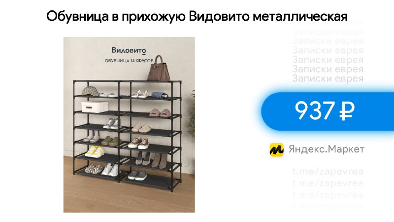 Фото поста канала Записки Еврея