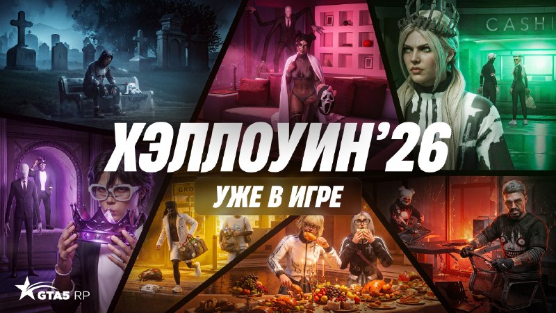 Фото поста канала GTA5RP