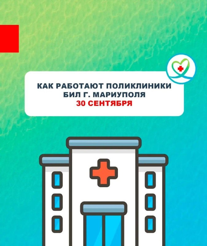 Фото поста канала  Мариуполь в курсе 🇷🇺!