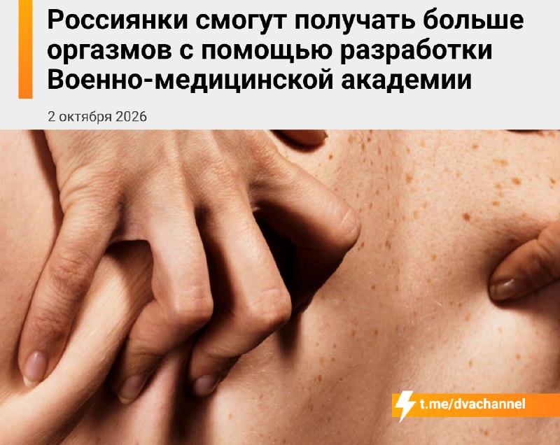 Фото поста канала Двач