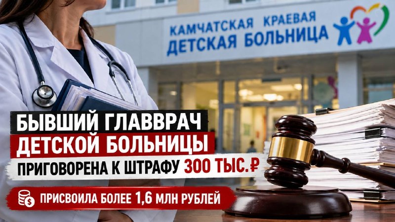 Фото поста канала  Камчатский Репортёр
