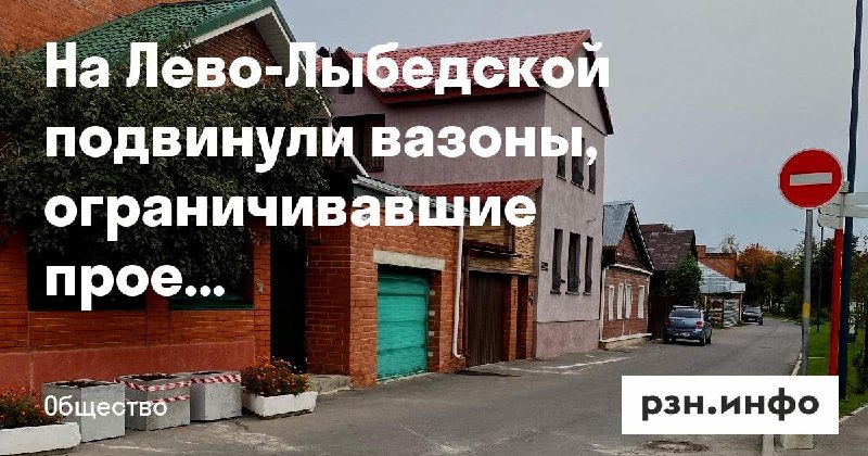 Фото поста канала  Новости Рязани • РЗН.инфо
