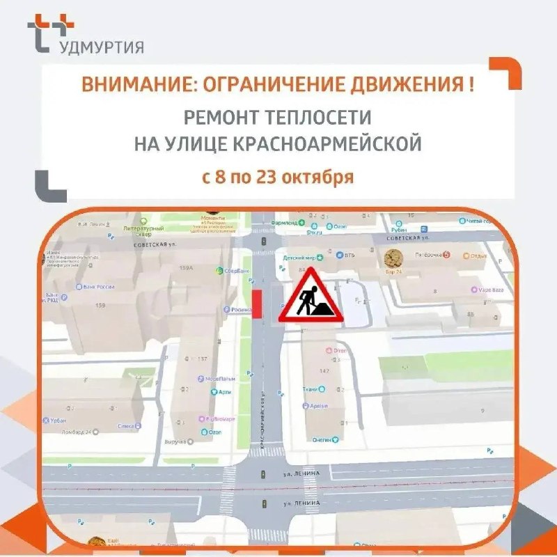 Фото поста канала  Ижевск. Происшествия