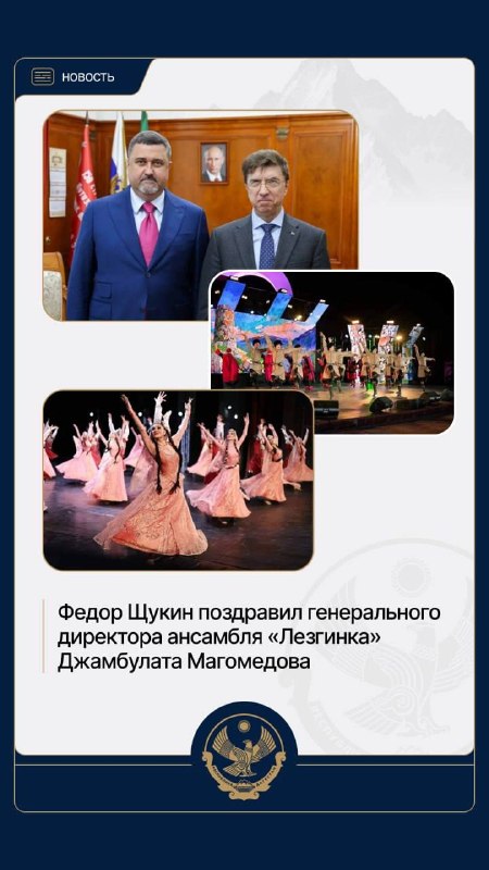 Фото поста канала  Что там у дагестанцев?