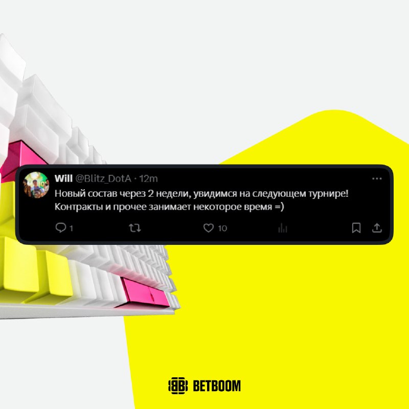 Фото поста канала BetBoom Esports Dota 2