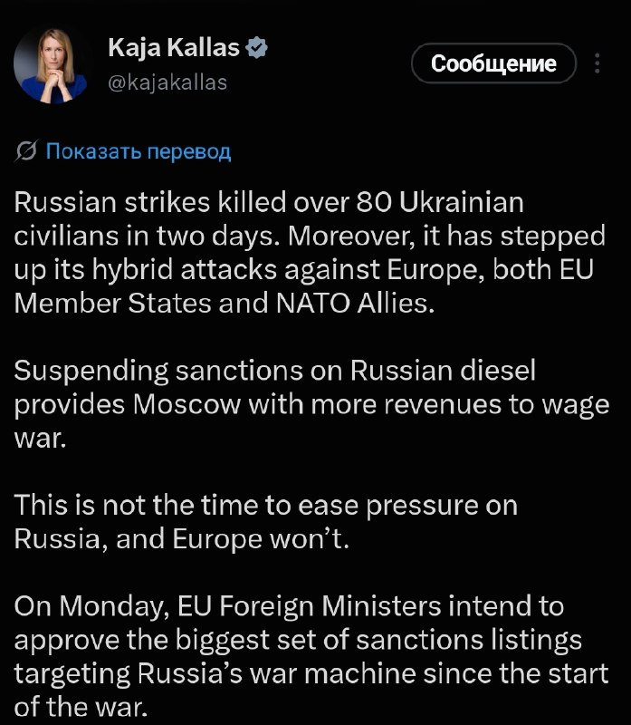 Фото поста канала Политика  Страны