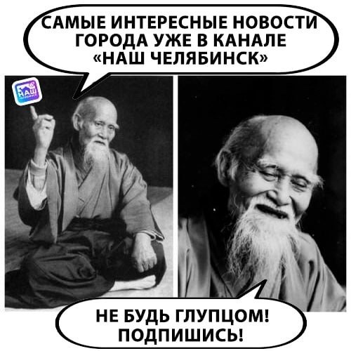 Фото поста канала  Наш Челябинск