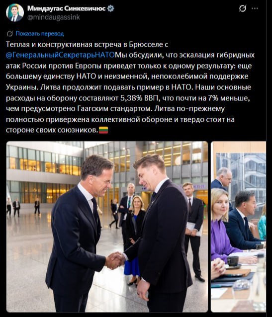 Фото поста канала  BALTNEWS