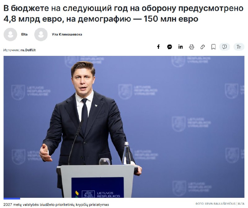 Фото поста канала  BALTNEWS
