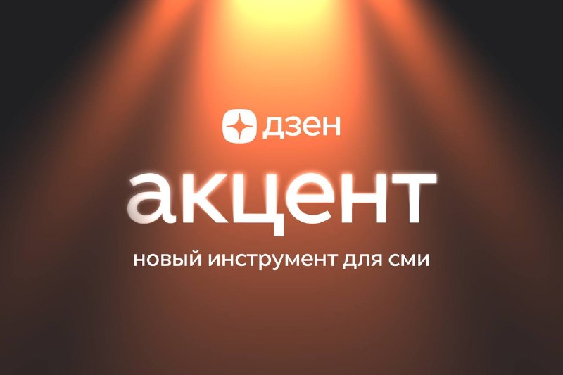 Фото поста канала ПроСМИсь