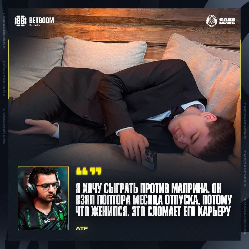 Фото поста канала Gabe News | Dota 2