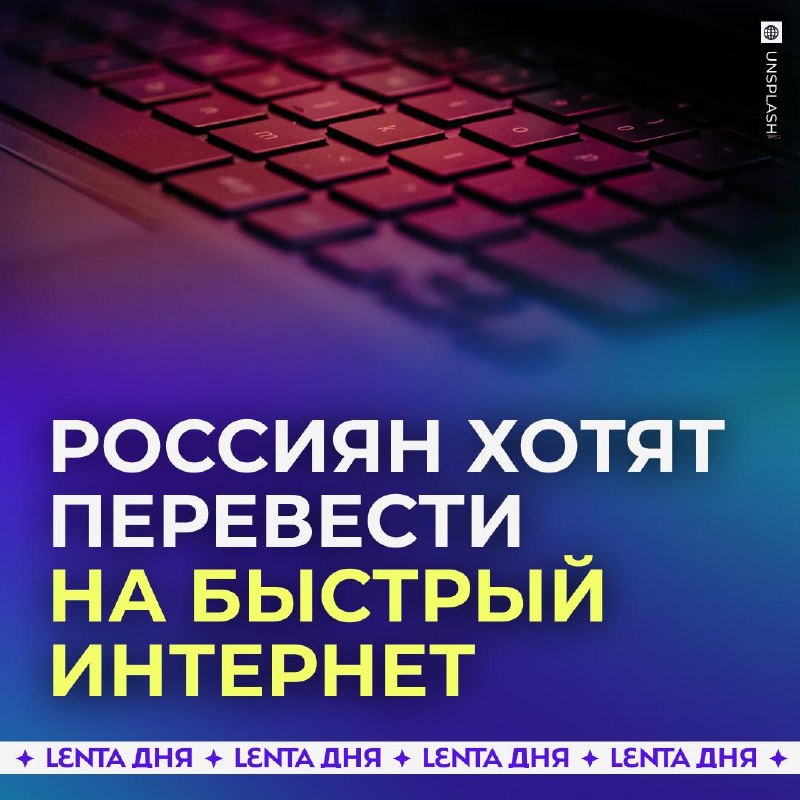 Фото поста канала Лента дня