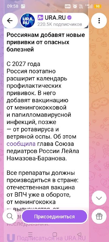Фото поста канала  ИММУННЫЙ ОТВЕТ