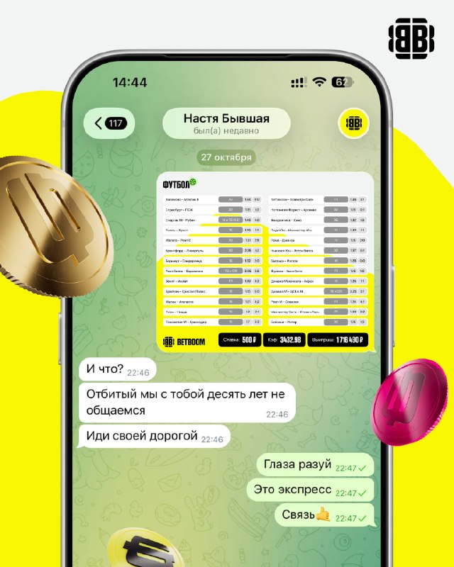 Фото поста канала BetBoom