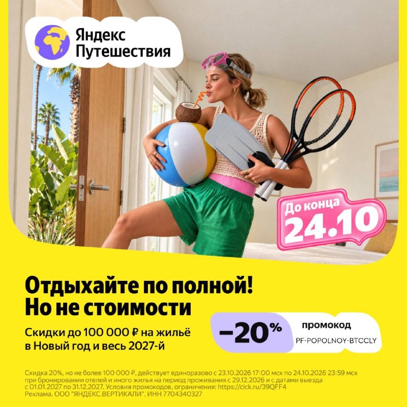 Фото поста канала Записки Еврея