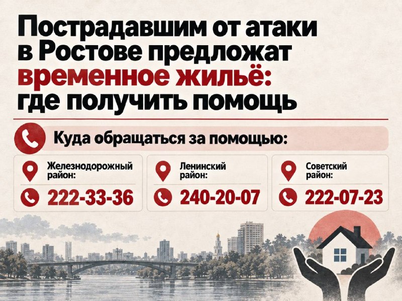 Фото поста канала  Блокнот Ростов