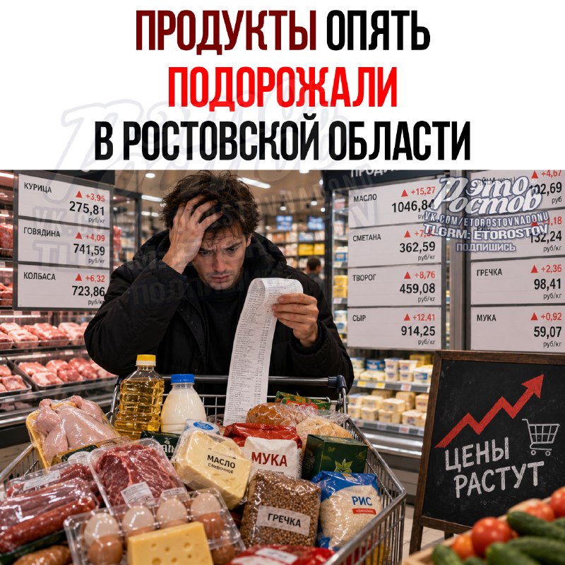 Фото поста канала  Это Ростов новости