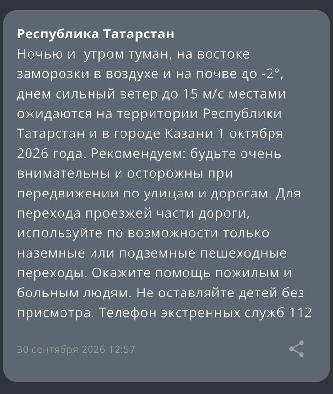 Фото поста канала  ПОДСЛУШАНО КАЗАНЬ🧿