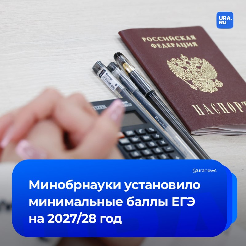 Фото поста канала  URA.RU
