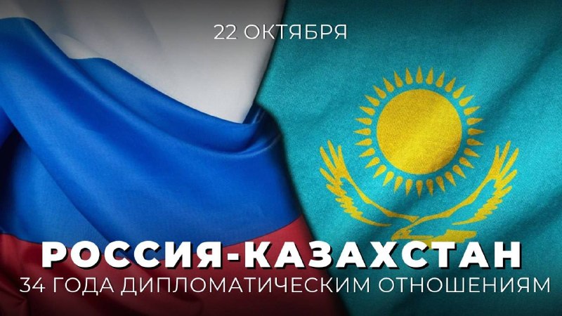 Фото поста канала  МИД России 🇷🇺