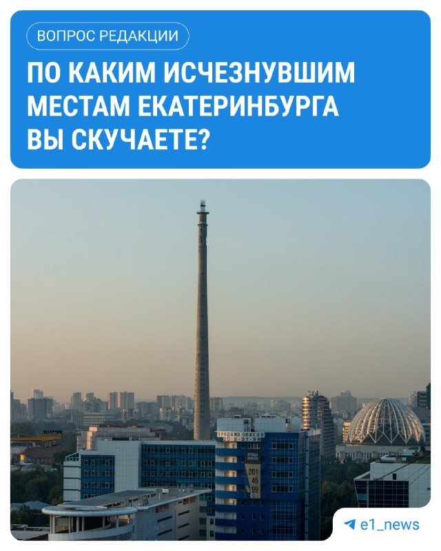 Фото поста канала  Мониторинг 66 Свердловская область