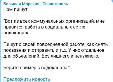 Фото поста канала  Мониторинг 92 Севастополь