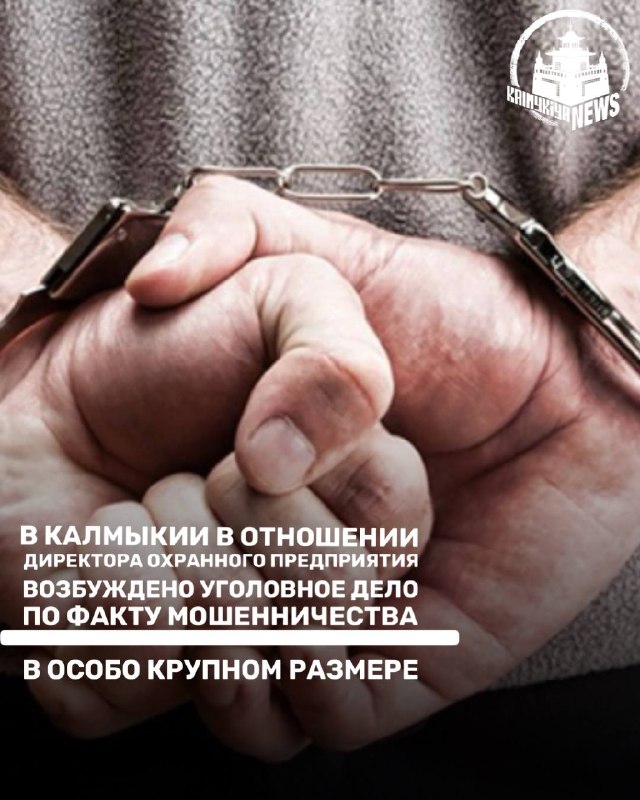 Фото поста канала  Калмыкия NEWS