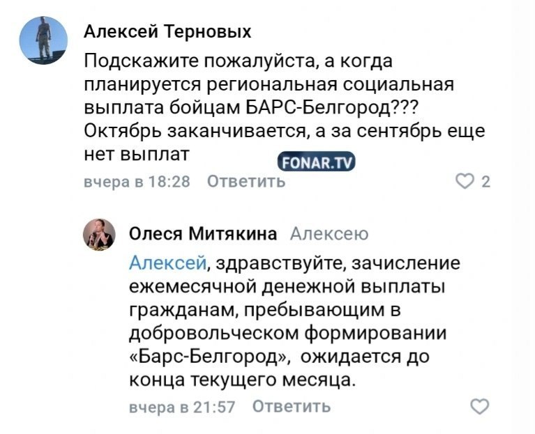 Фото поста канала  Правдивый Белгород📢