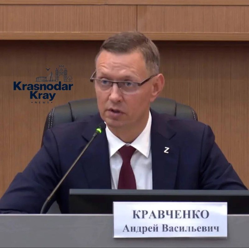 Фото поста канала  Краснодар и край