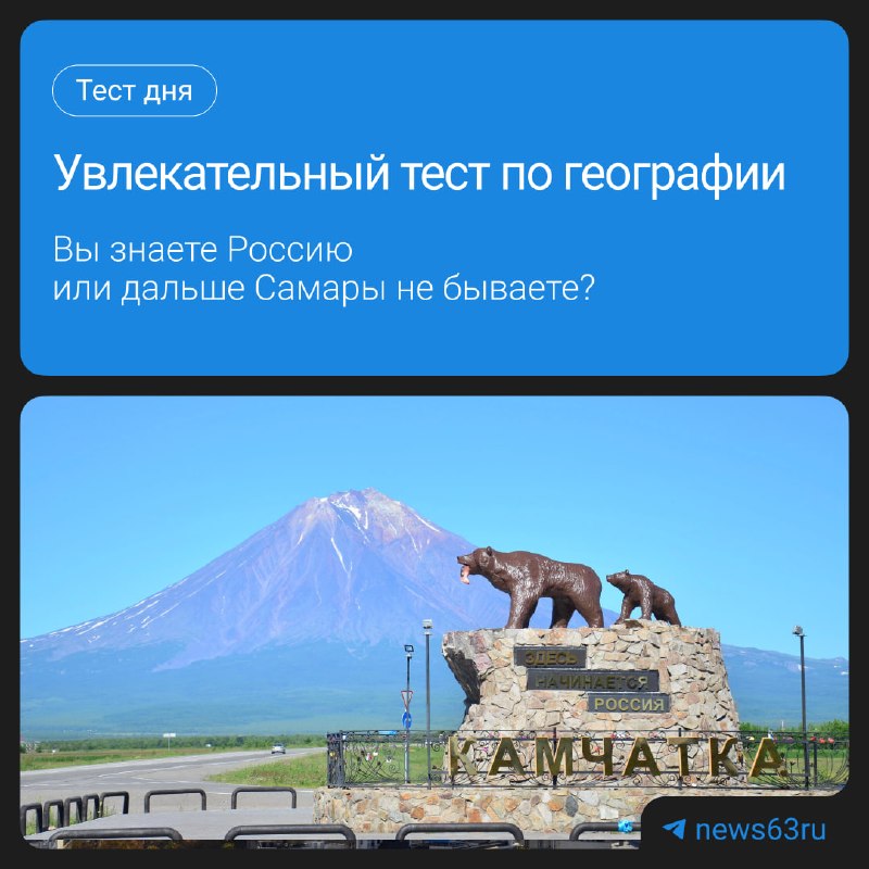 Фото поста канала  63.RU | НОВОСТИ САМАРЫ | ТОЛЬЯТТИ