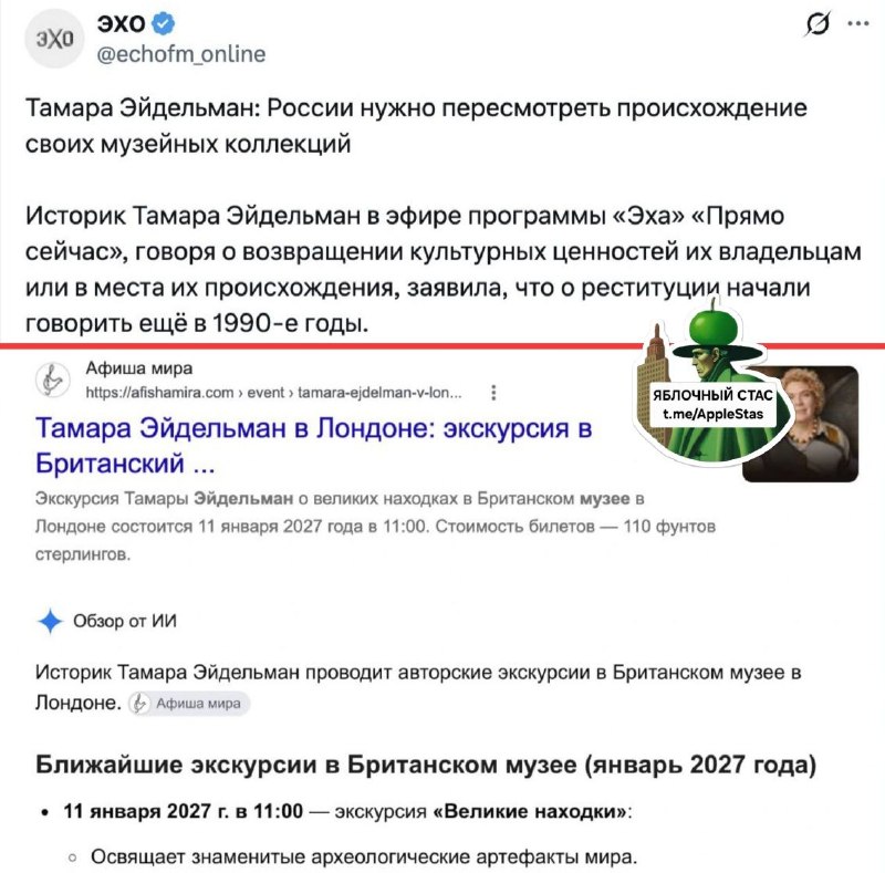 Фото поста канала  Яблочный Стас