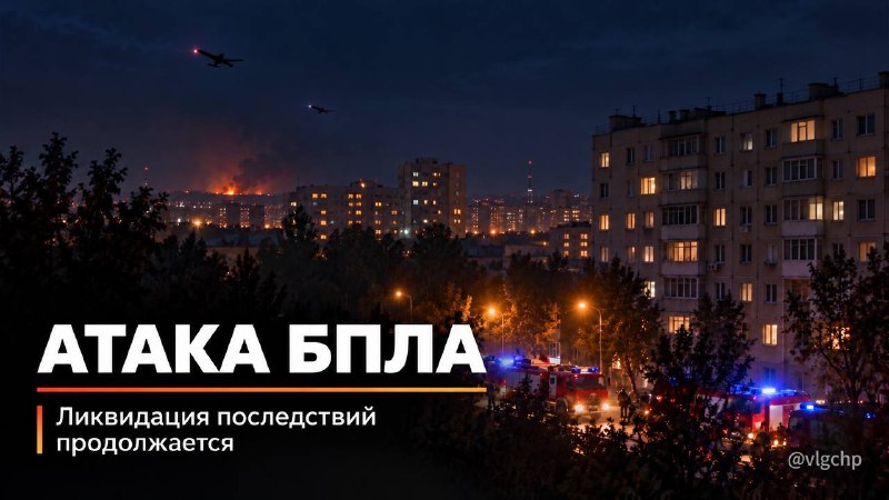 Фото поста канала  Волгоград