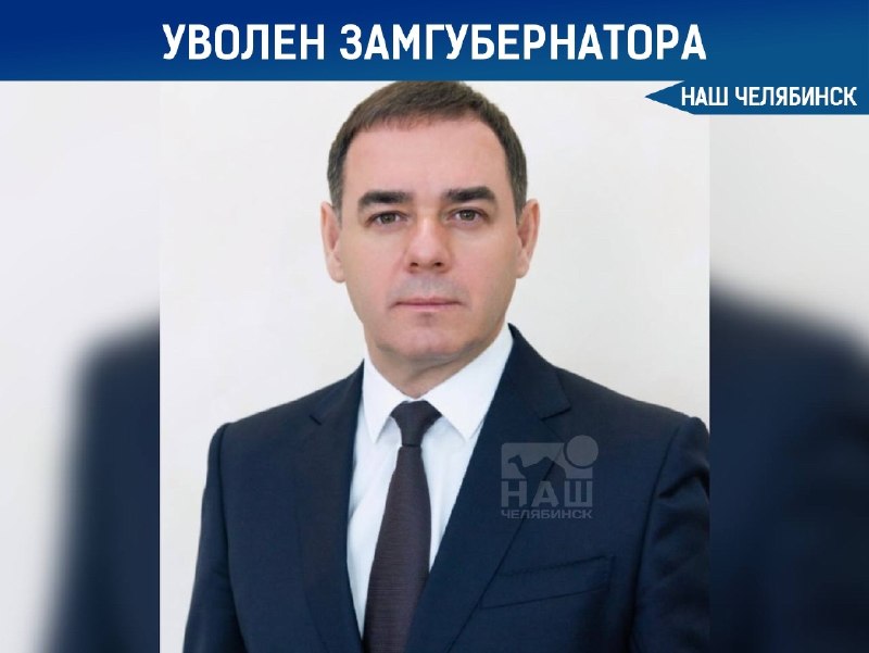Фото поста канала  Наш Челябинск