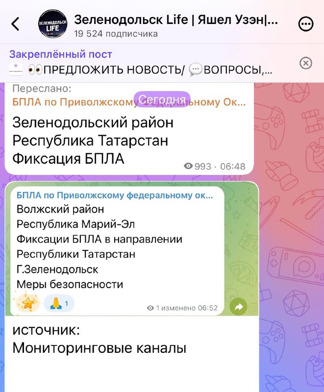 Фото поста канала  Зеленодольск Life | Яшел Үзән| РТ