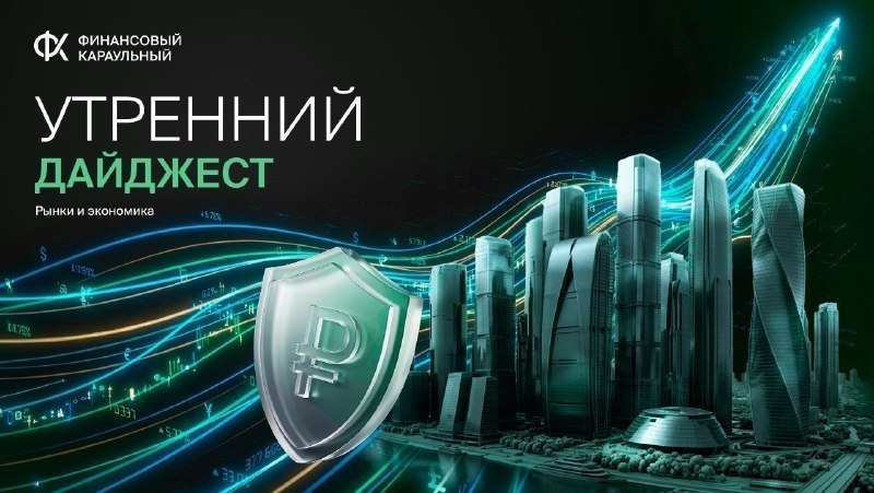 Фото поста канала  Финансовый караульный