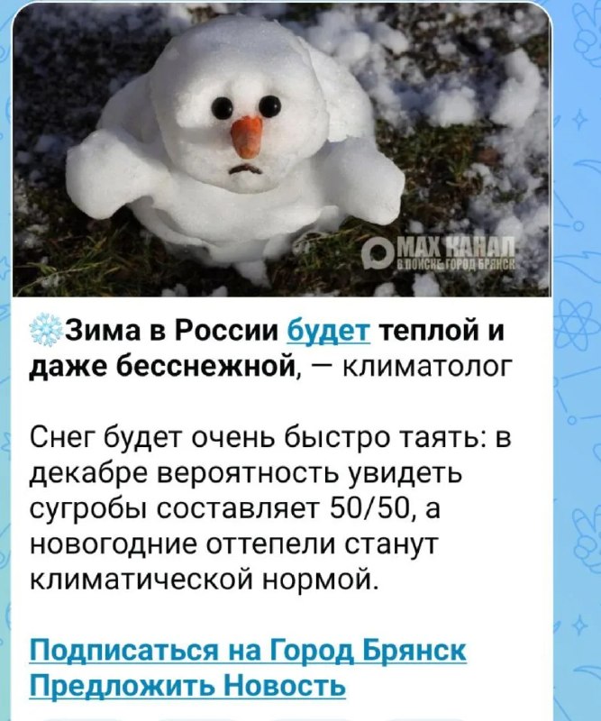 Фото поста канала  Актуальные анекдоты