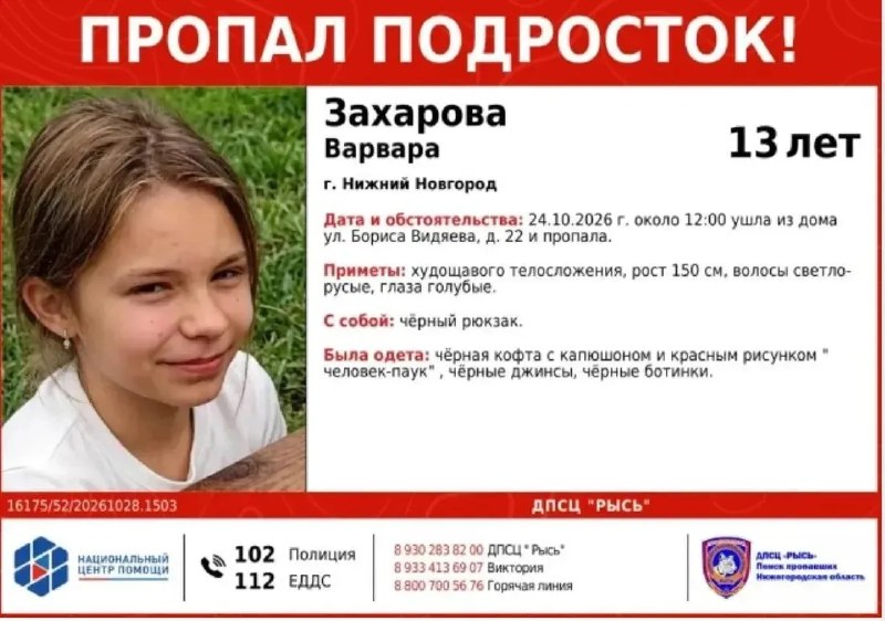 Фото поста канала  Инцидент Нижний Новгород