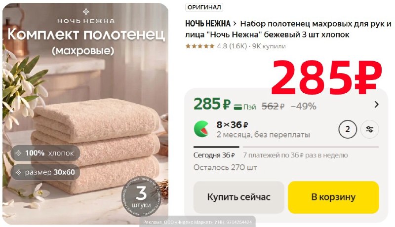 Фото поста канала AliExpress - Халявщики
