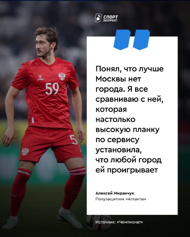 Фото поста канала Спорт-Экспресс | Sport-Express