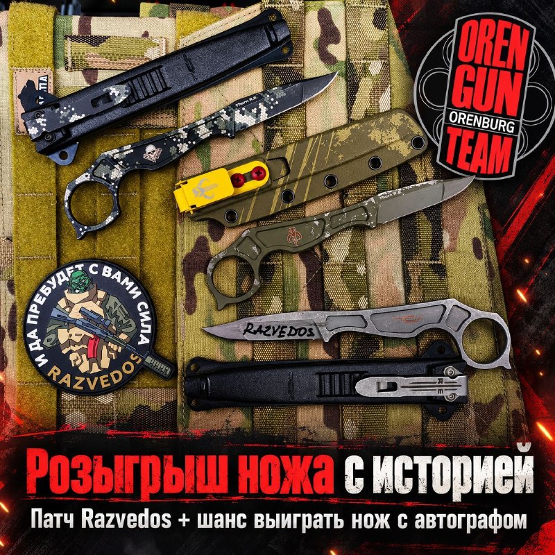 Фото поста канала RAG&E - Razvedos Advanced Gear & Equipment