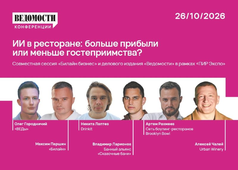 Фото поста канала  ВЕДОМОСТИ